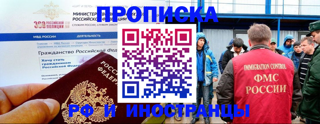 регистрация в Михайловке