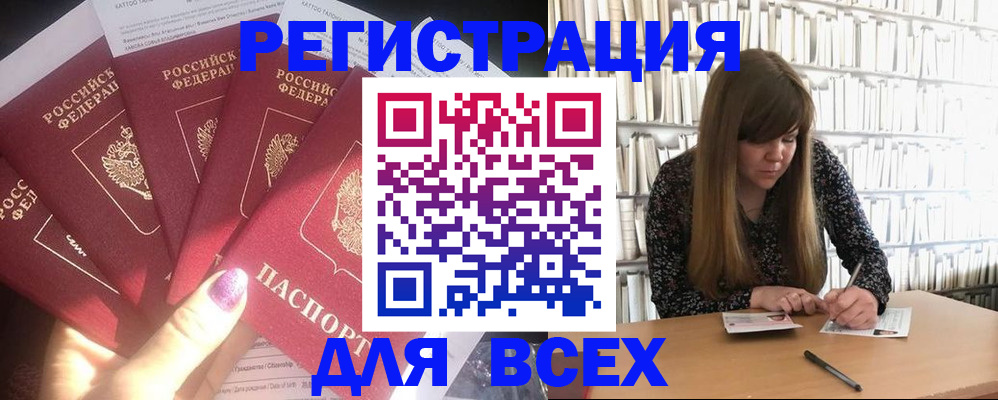 временная регистрация законно в Михайловке