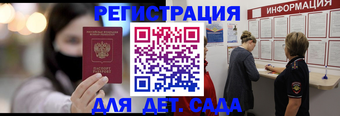 прописка в Михайловке