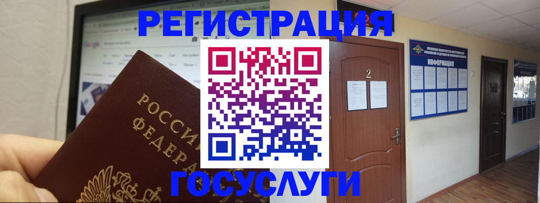 прописка для кредита в Михайловке