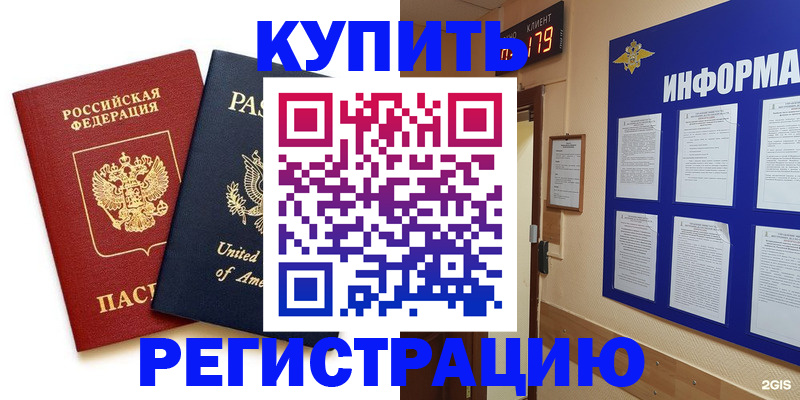регистрация в Михайловке