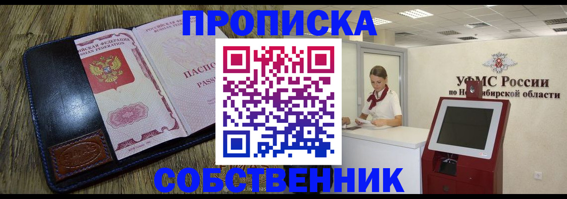 прописка гарантия в Михайловке
